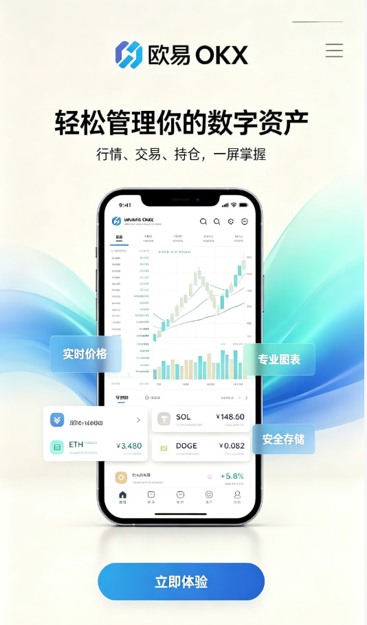 欧交易所app官网安卓行情